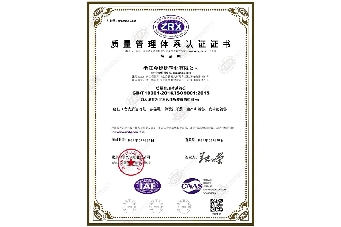 質量管理體系認證證書