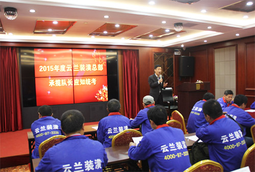 公司總經(jīng)理汪興國開考前講話