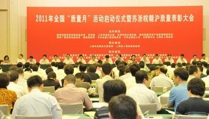 云蘭裝潢參加2011年全國“質(zhì)量月”活動(dòng) 提升家庭裝修水平