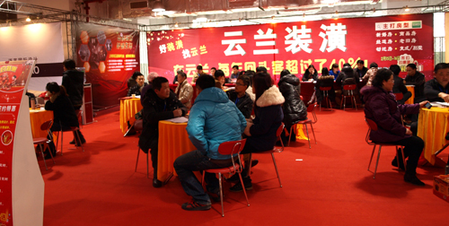 第一屆綠色家庭裝潢博覽會 云蘭裝潢為您構筑家居夢想