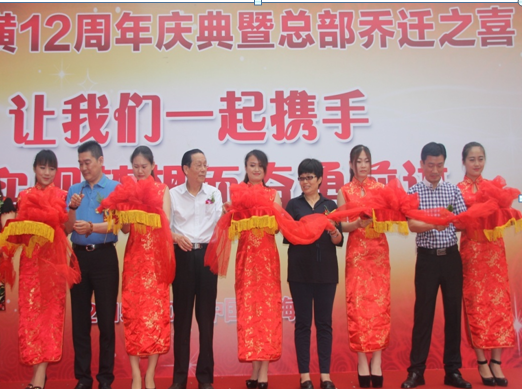 云蘭裝潢新總部開業(yè)典禮暨十二周年慶典活動之一 ——揭幕剪彩儀式