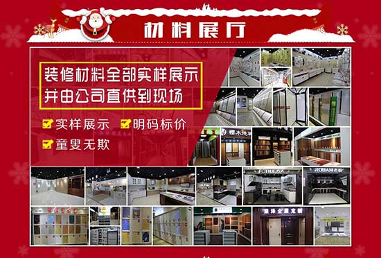 歡度圣誕喜迎元旦!云蘭裝潢年終鉅惠——超萬(wàn)元大獎(jiǎng)機(jī)不可失