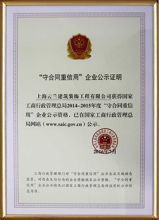 圣誕元旦，云蘭裝潢年終鉅惠明天閃亮登場，超萬元等著您