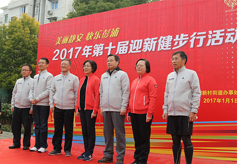 云蘭健兒英姿颯爽，添彩“美麗靜安 快樂彭浦”第10屆迎新健步行