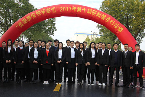 云蘭健兒英姿颯爽，添彩“美麗靜安 快樂彭浦”第10屆迎新健步行