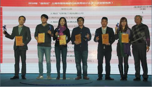 云蘭裝潢連續8屆榮獲上海市“信得過”家裝優秀設計企業