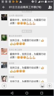 云蘭裝潢以實際行動反對“樂天”賺中國錢干損我國安全的事情