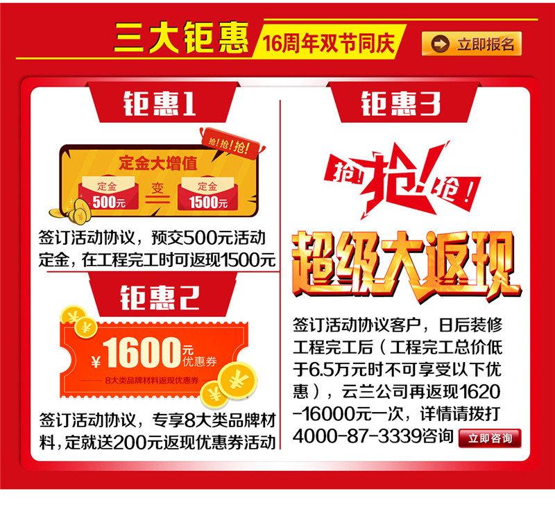 4鉅惠3新