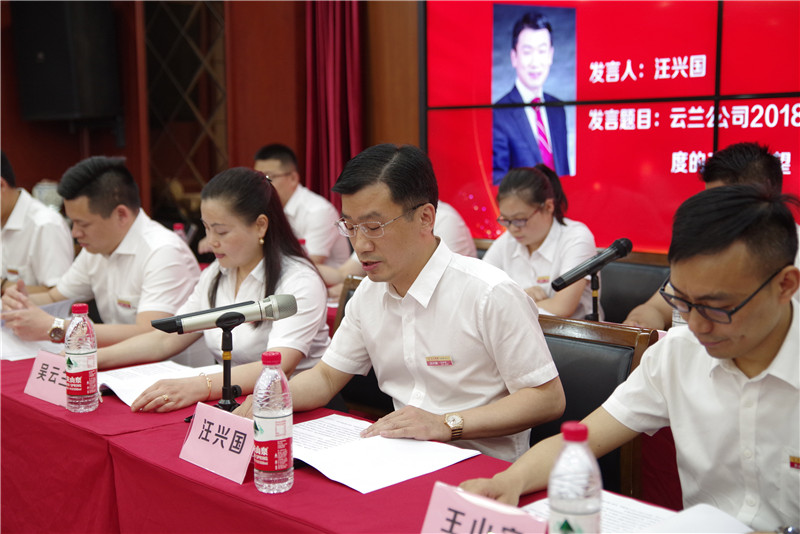 汪總講話3
