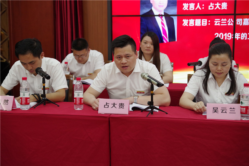 占總講話2