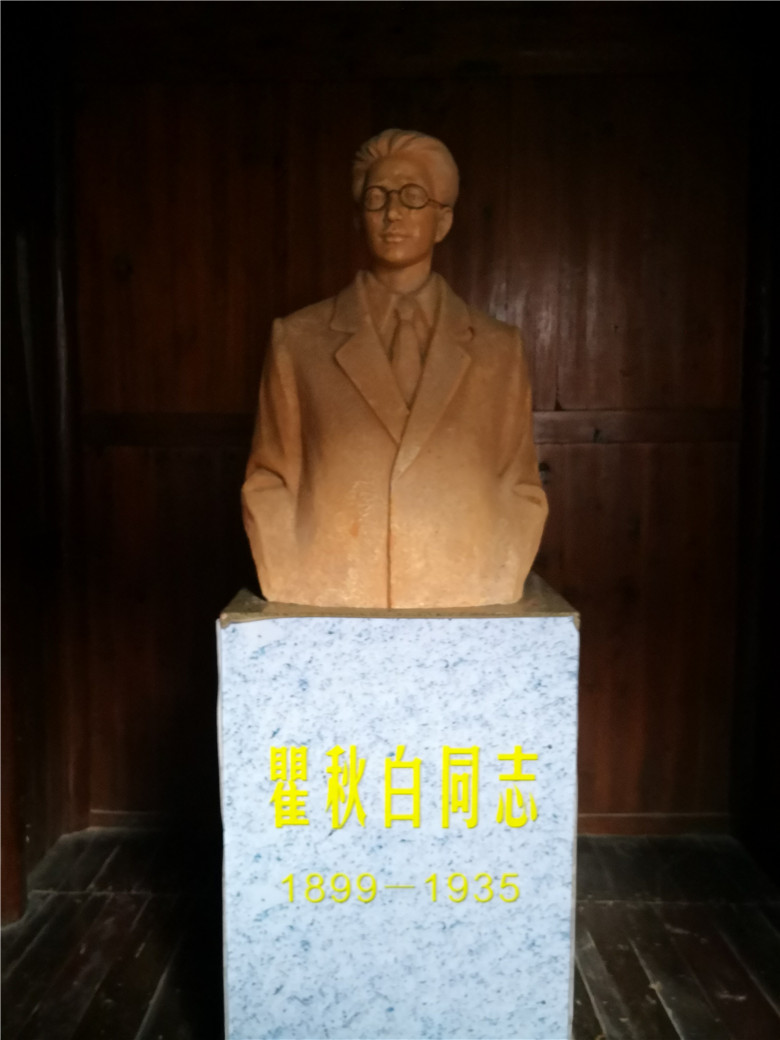瞿秋白5