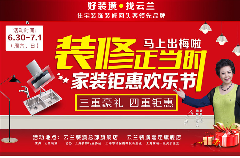 出梅活動