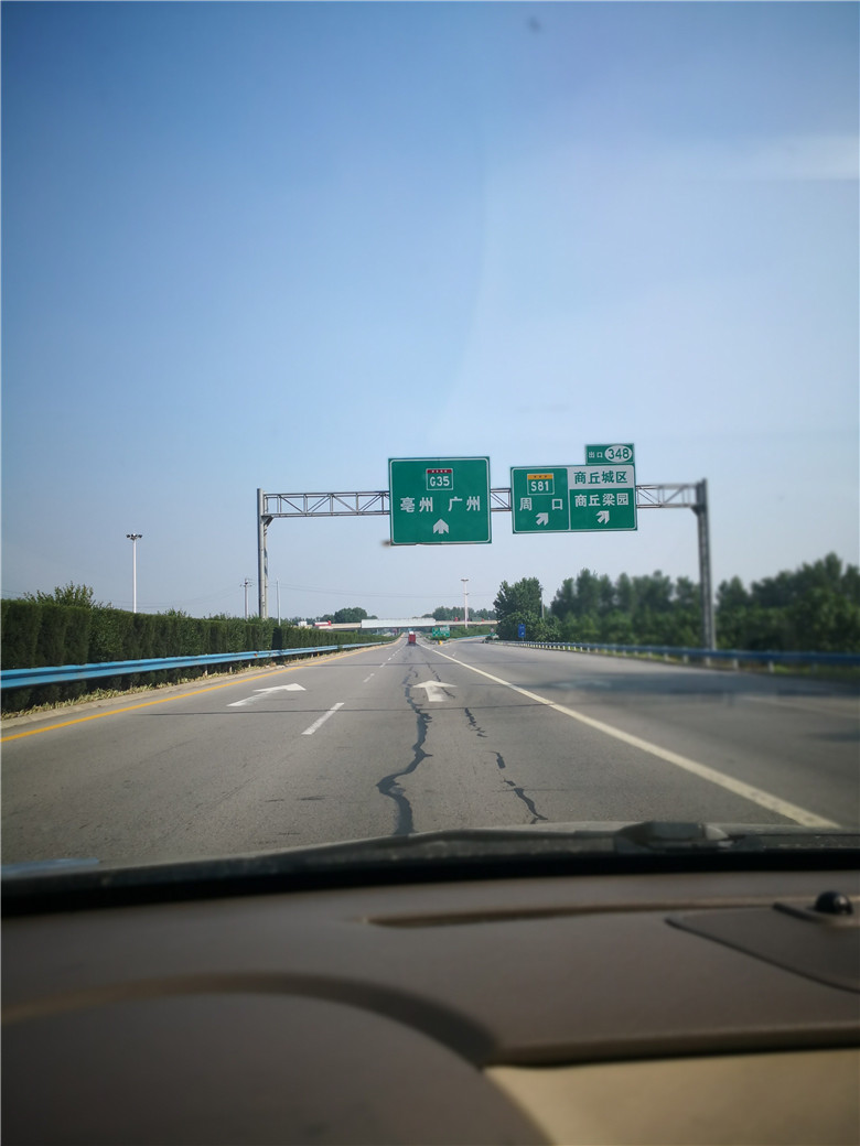 去的路上1