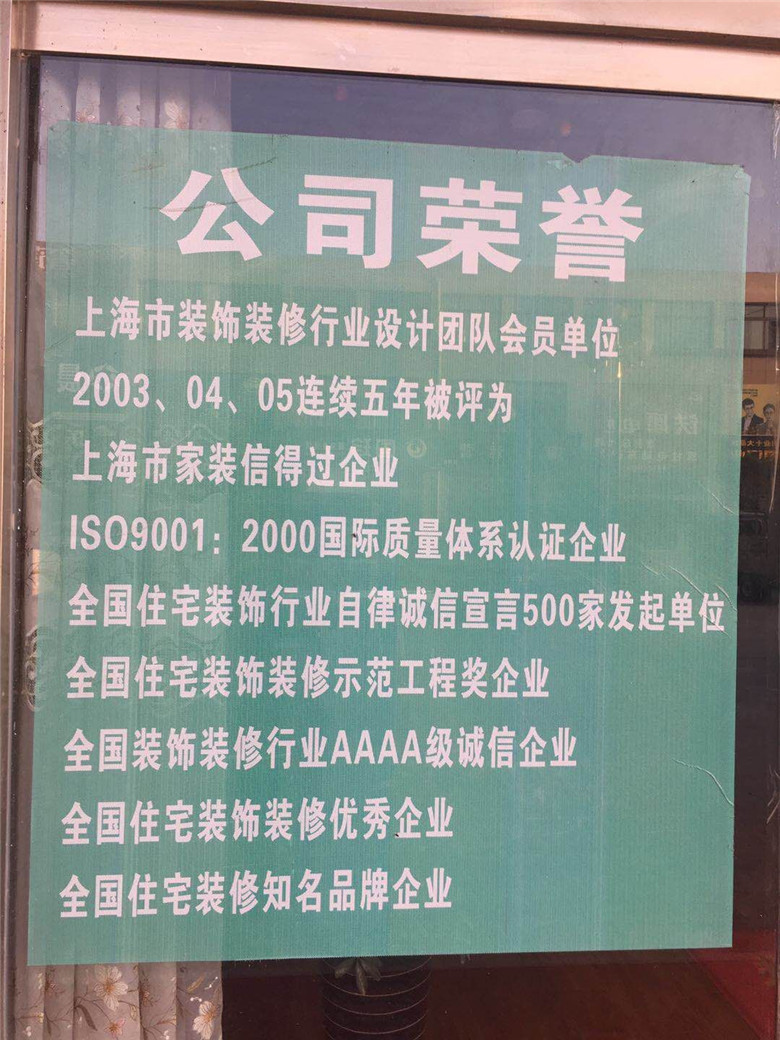 假冒云蘭裝潢