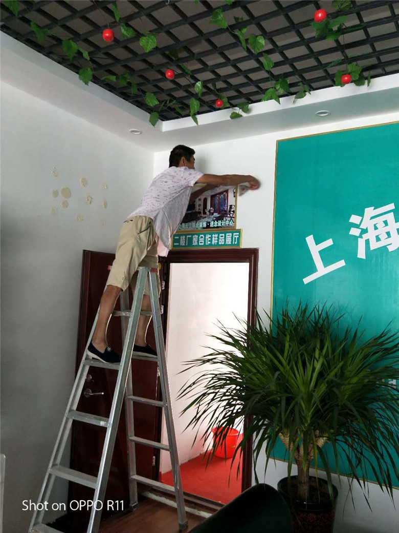 拆除