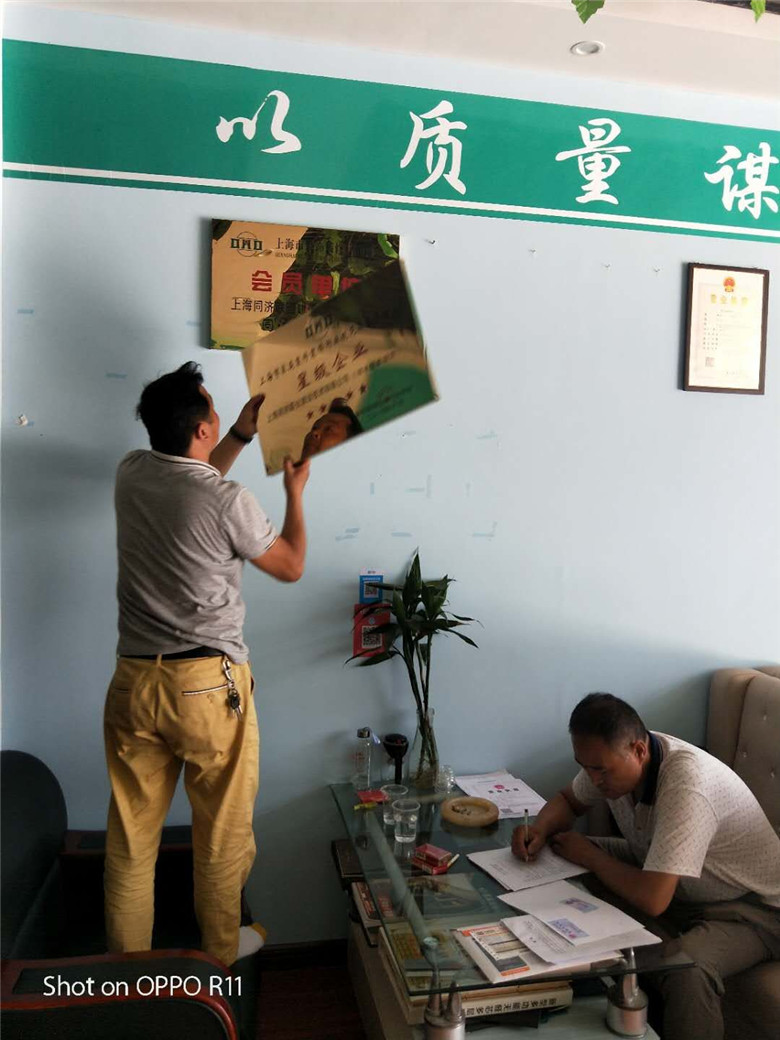 拆除1