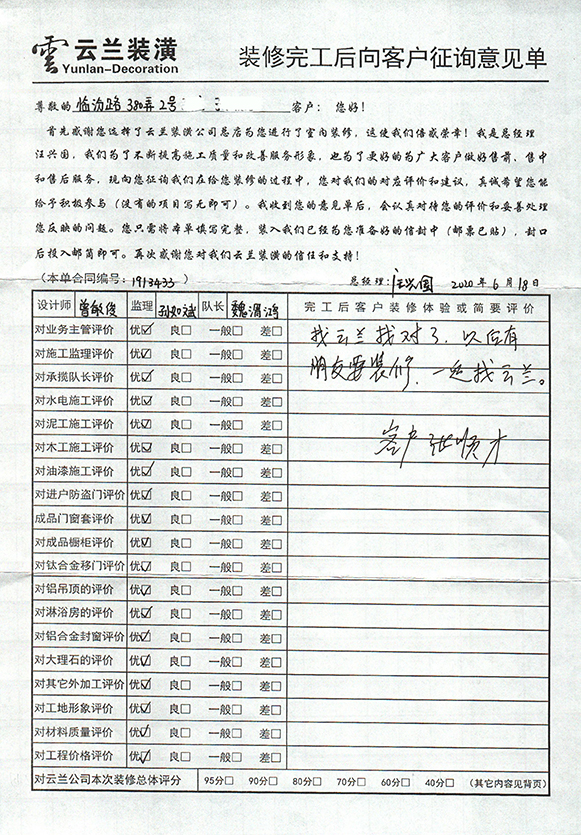 臨汾路380弄2號