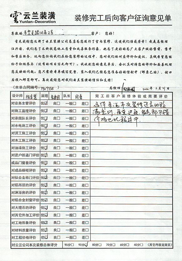 平型關(guān)路121弄2號