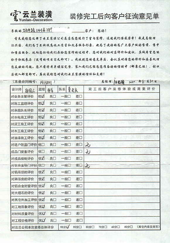 場中路2401弄29號