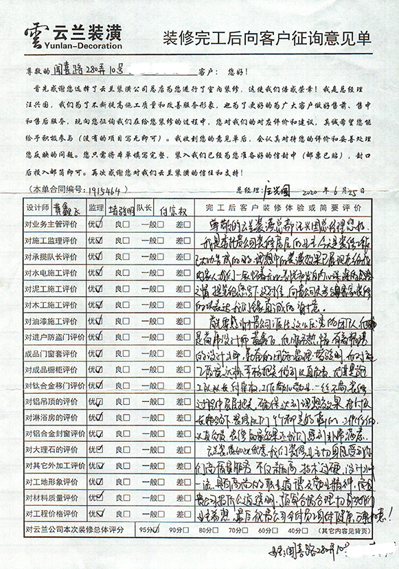 聞喜路280弄10號