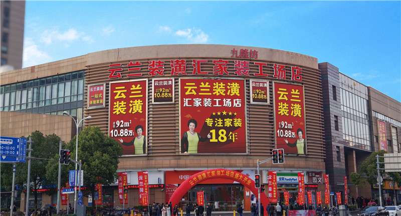 楊浦店