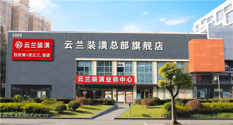 總部旗艦店