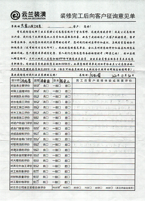 共富二村528號
