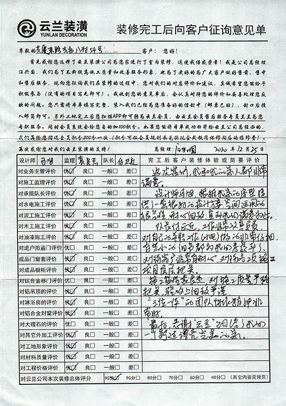 共康東路共康八村54號