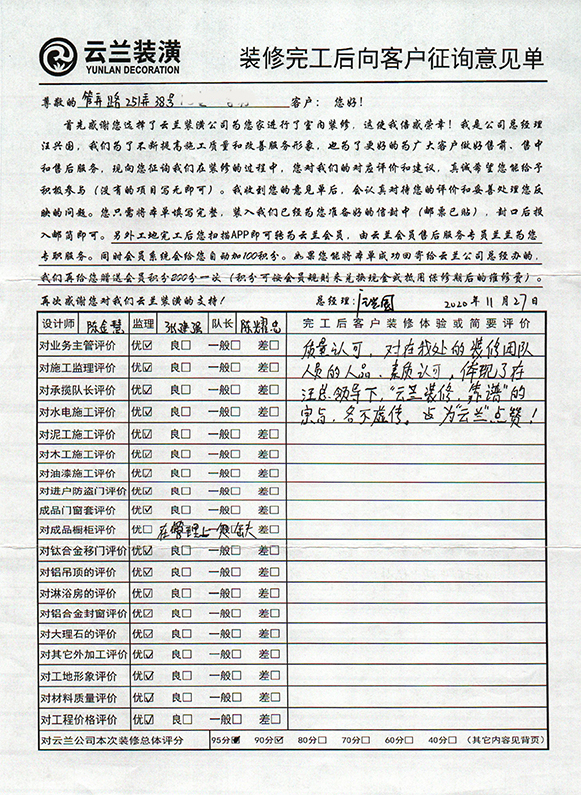管弄路251弄38號
