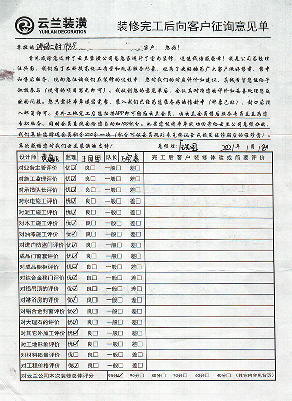 呼瑪二村198號