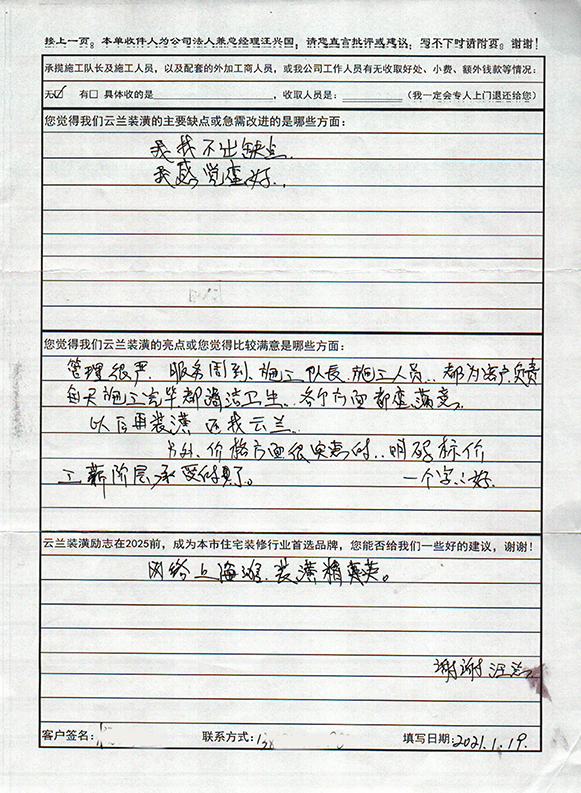 呼瑪二村198號1