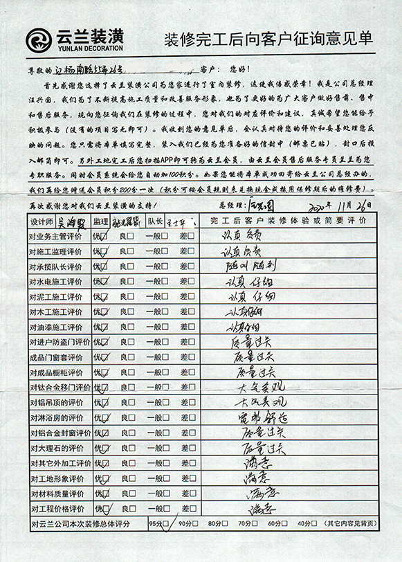 江楊南路55弄26號(hào)