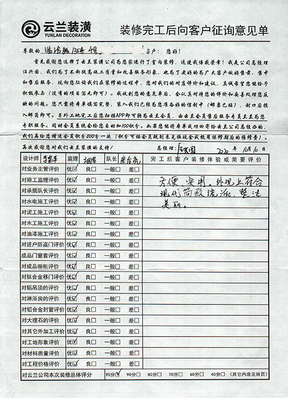 臨汾路135弄4號