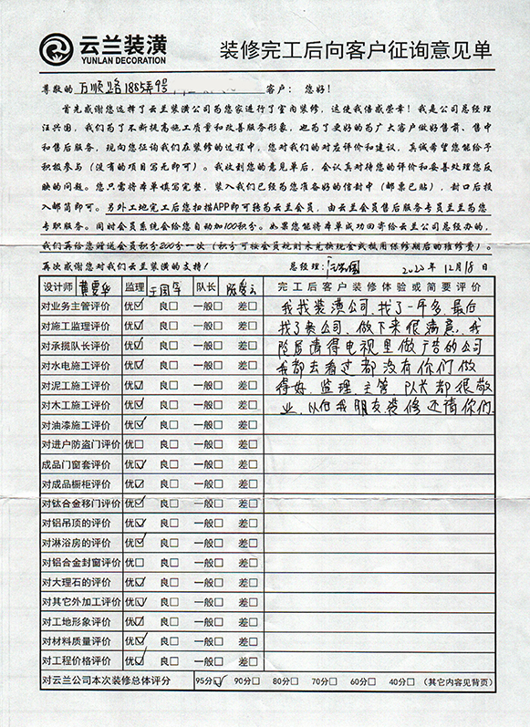 萬順路1885弄9號