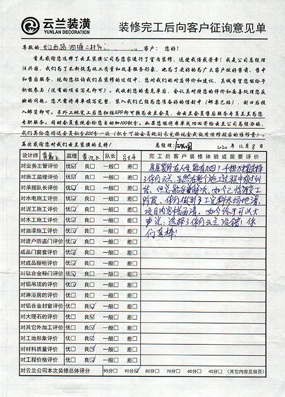 長江西路泗塘二村94號