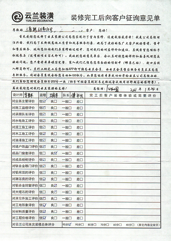 三泉路631弄10號(hào)，李榮平，王國(guó)軍，傅華興
