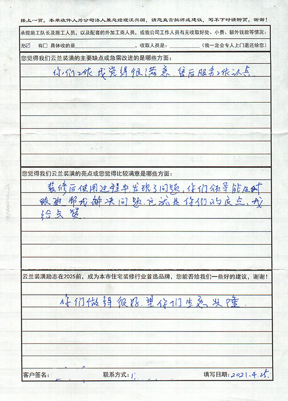 三泉路631弄10號(hào)，李榮平，王國(guó)軍，傅華興1