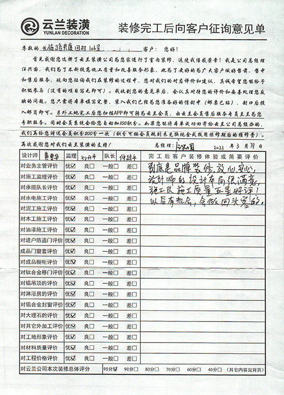 長(zhǎng)臨路共康四村106號(hào)，黃要華，劉開(kāi)平，仲躋平