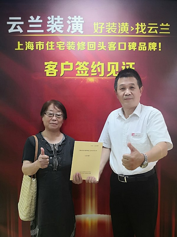 2021.8.3 李榮平 和炯路77弄8號(hào)