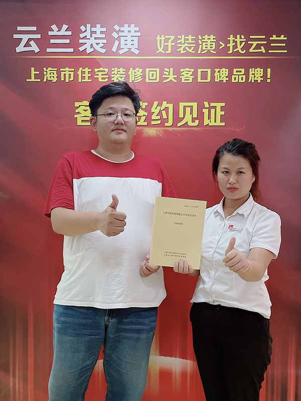 2021.8.3 翟杰玲 保德路1010弄26號(hào)