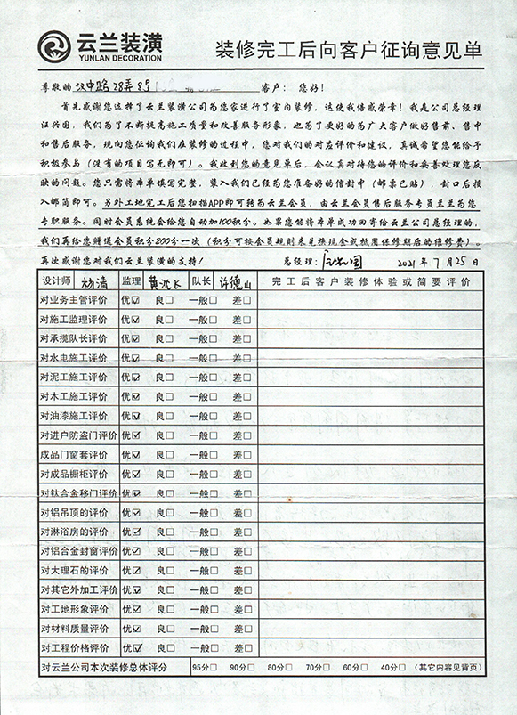 漢中路28弄8號