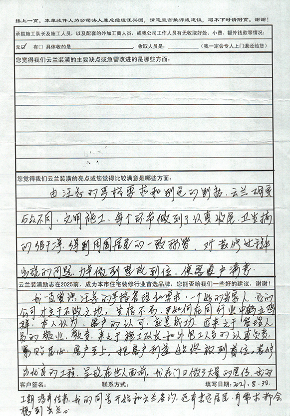 漢中路28弄8號1