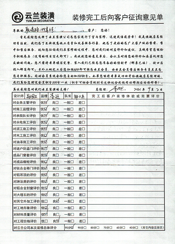 航昌路199弄6號