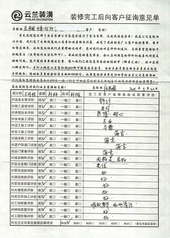 志丹路甘泉一村74號