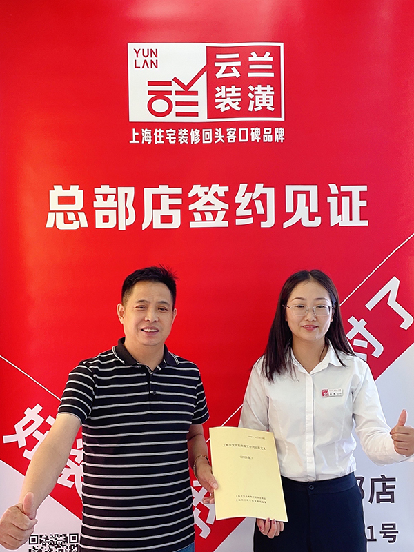 82021.9.25 胡楠 長(zhǎng)壽路633弄3號(hào)3002室