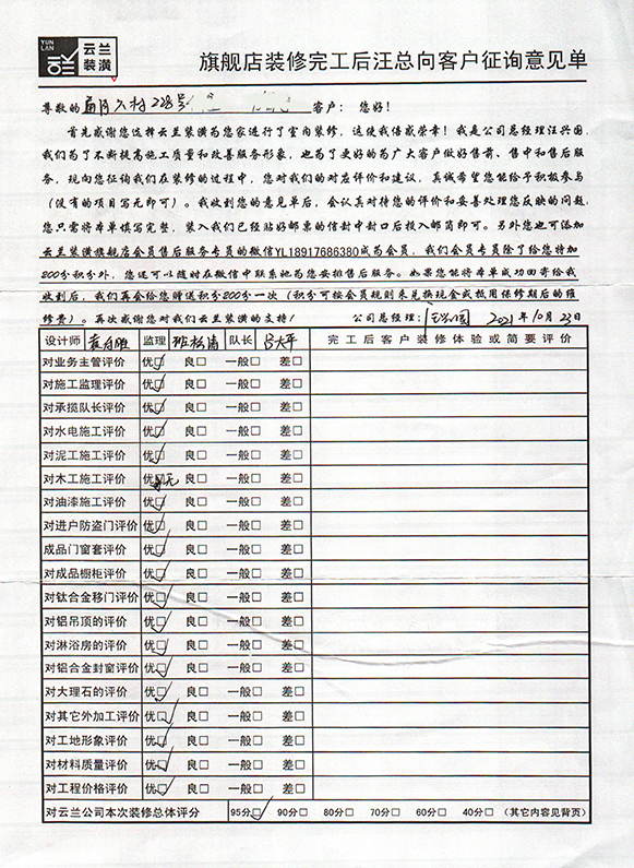 2通河六村228號