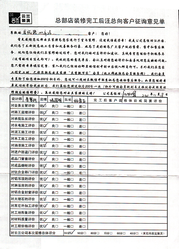 1安悅路100弄2號，李夢珂