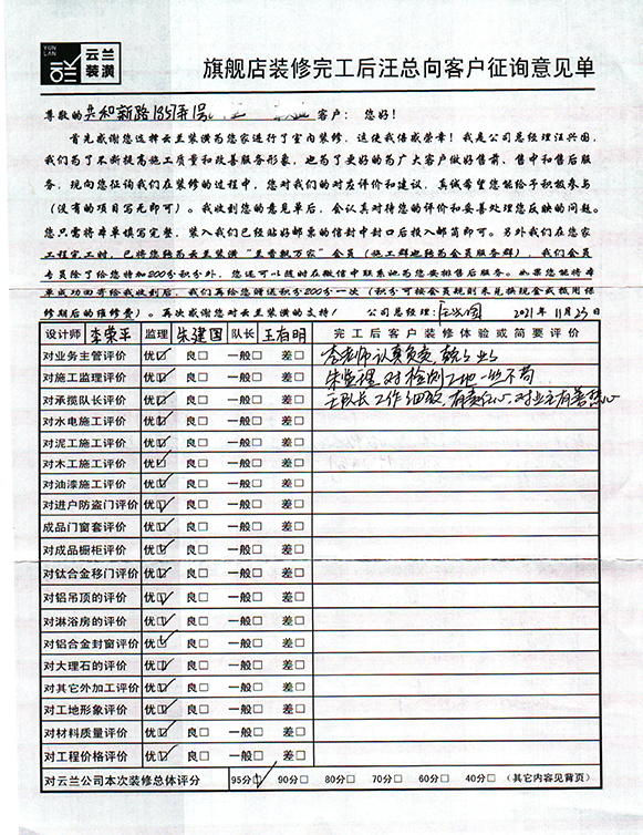 2共和新路1857弄1號，李榮平