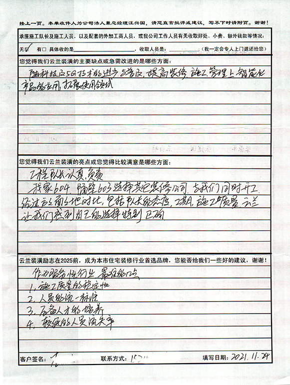 2共和新路1857弄1號，李榮平1