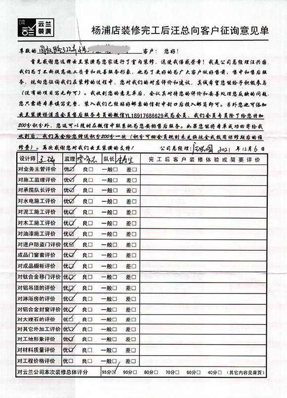 5國權(quán)路322弄4號，王瑞